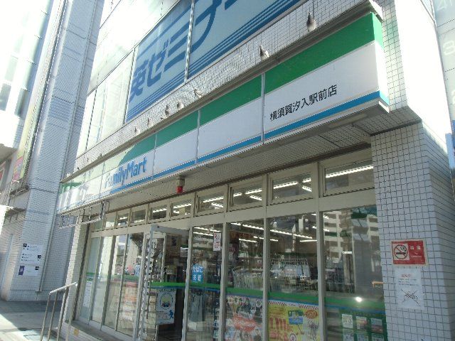 コンビニ　ファミリーマート横須賀汐入駅前店（コンビニ）まで515m
