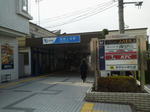 その他　百合ヶ丘駅（その他）まで1279m