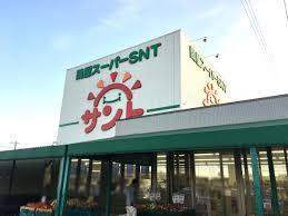 スーパー　問屋スーパーサント刈谷店（スーパー）まで1098m