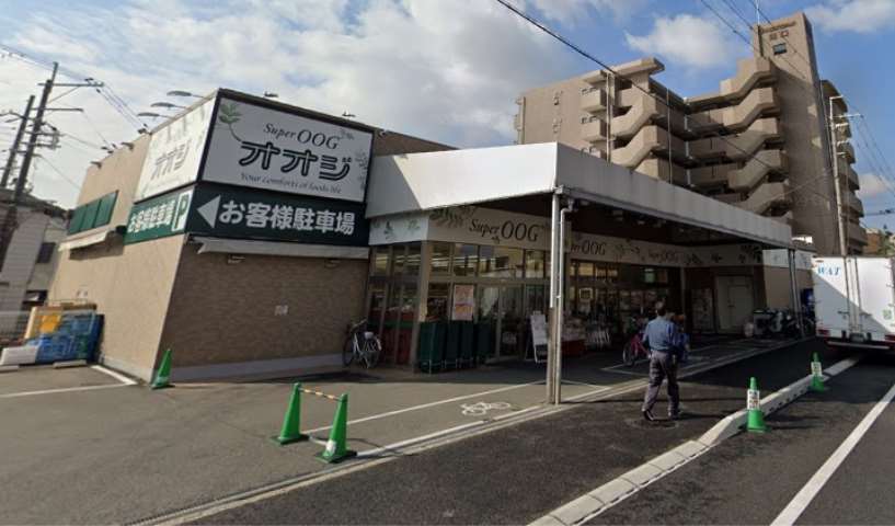 スーパー　（株）スーパーオオジ／塚口店（スーパー）まで395m