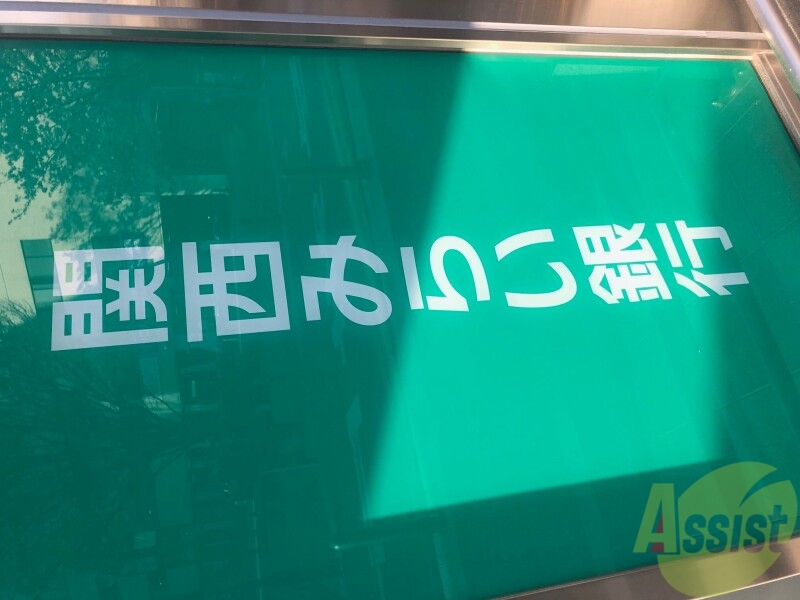 銀行　関西みらい銀行 尼崎支店（銀行）まで1414m