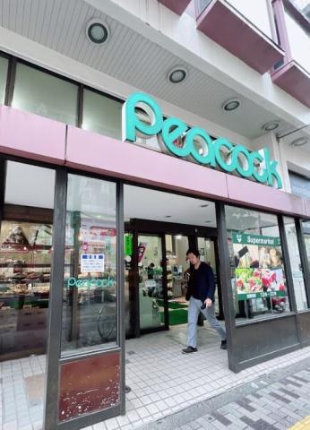 スーパー　ピーコックストア恵比寿店（スーパー）まで116m