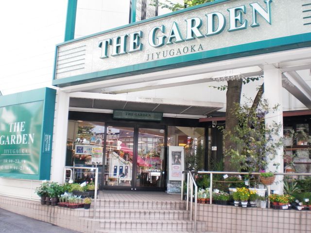 スーパー　ザ・ガーデン自由が丘自由が丘店（スーパー）まで390m