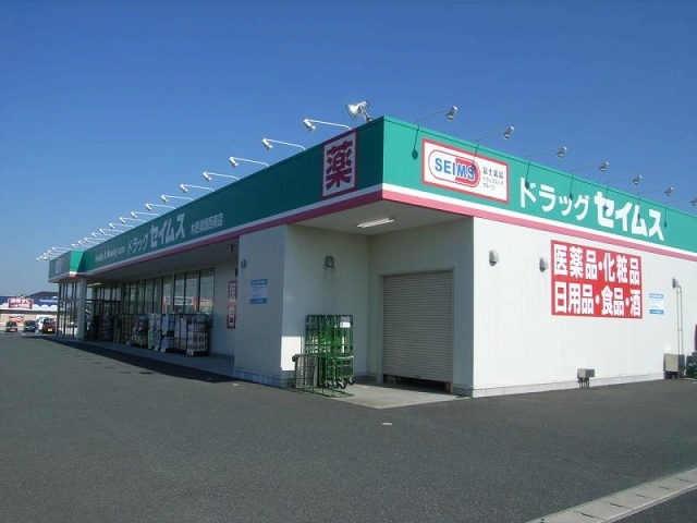 ドラックストア　ドラッグセイムス木更津請西南店（ドラッグストア）まで800m