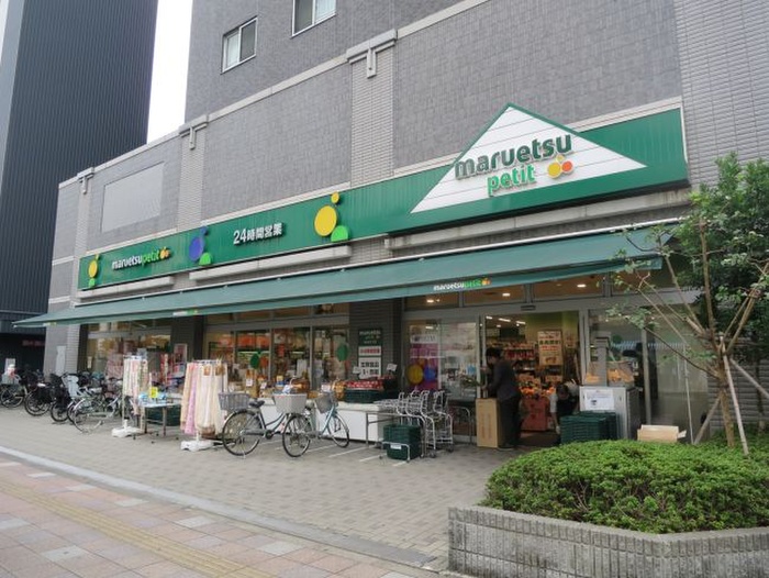スーパー　マルエツプチ（スーパー）まで524m