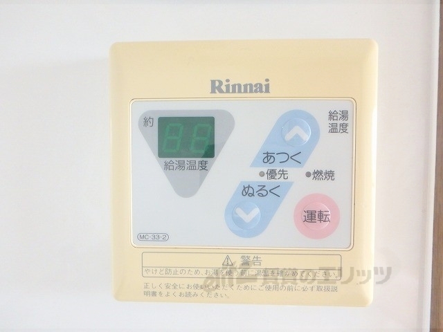 その他設備　給湯器リモコン