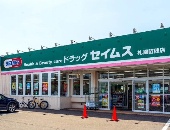 ドラックストア　ドラッグセイムス札幌苗穂店（ドラッグストア）まで733m