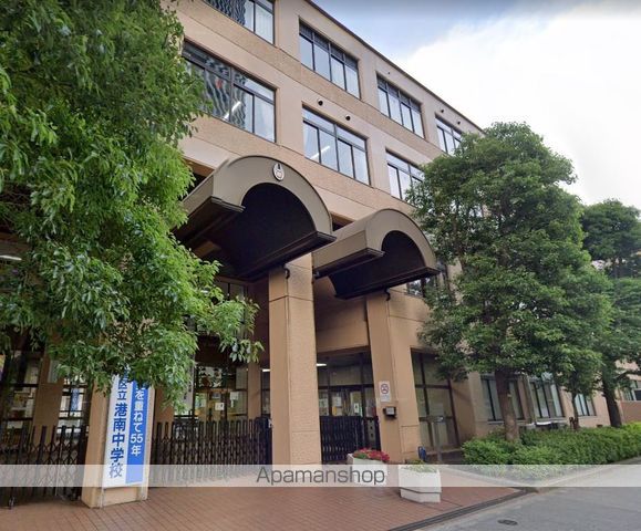 中学校　港区立港南中学校（中学校）まで265m