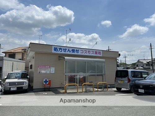 ドラックストア　コスモス薬局（ドラッグストア）まで496m