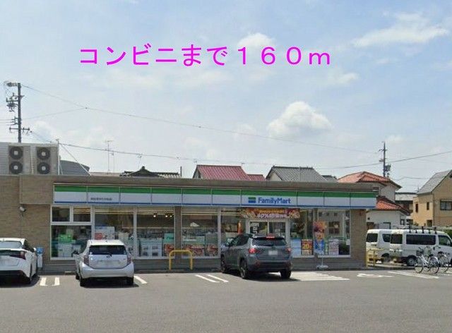 コンビニ　ファミリーマート刈谷りがね店（コンビニ）まで160m