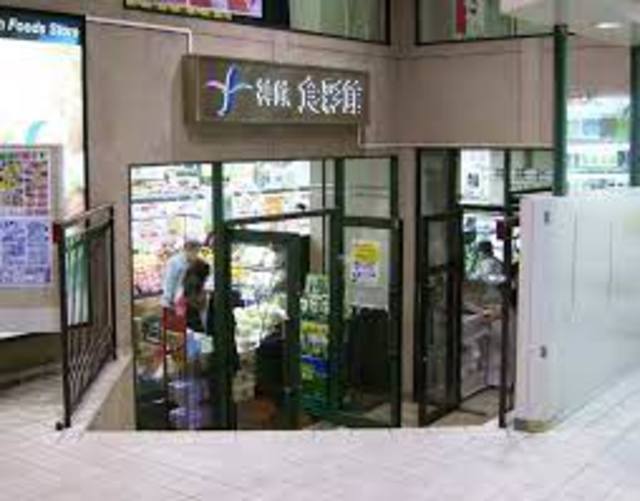 スーパー　神鉄食彩館谷上店（スーパー）まで827m