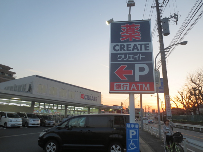 ドラックストア　クリエイトＳＤ瀬谷南阿久和店（ドラッグストア）まで1000m