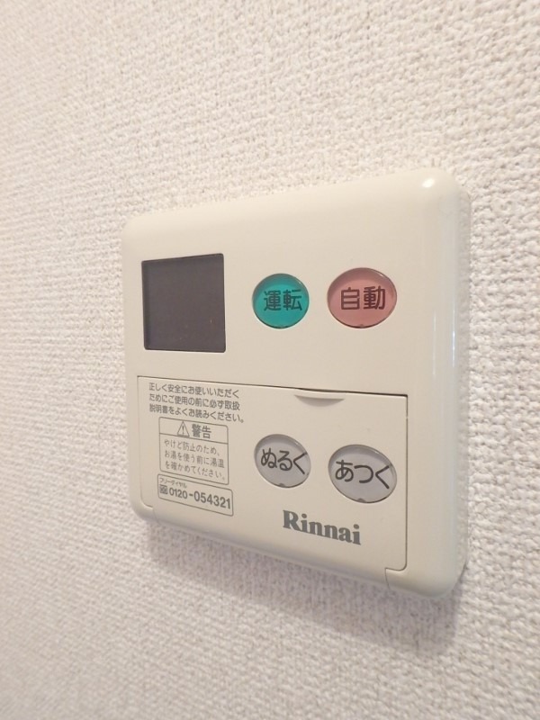 その他設備　図面と現状に相違がある場合には現状を優先