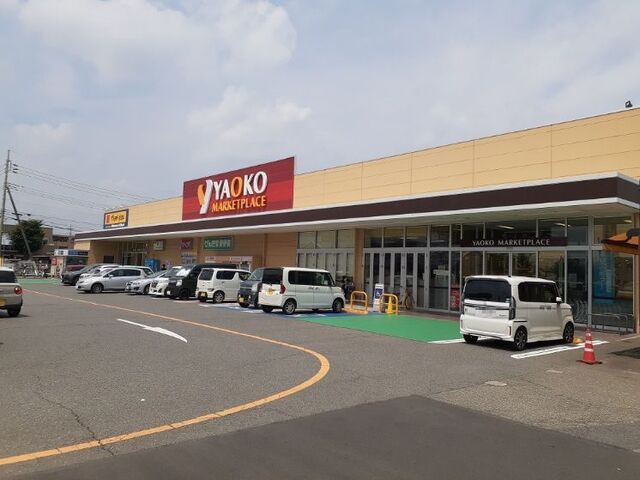 スーパー　ヤオコー前橋関根店（スーパー）まで1000m