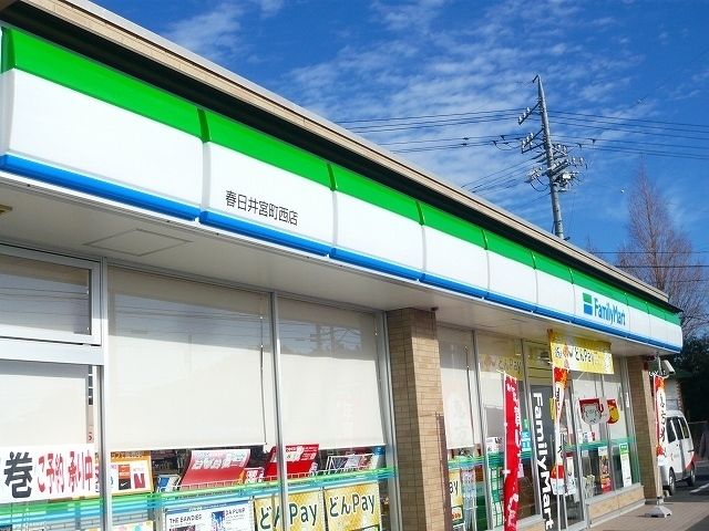 コンビニ　ファミリーマート（コンビニ）まで400m