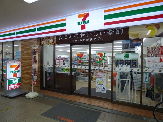 コンビニ　セブンイレブン（コンビニ）まで259m
