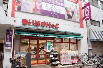 スーパー　まいばすけっと　大井町駅南店（スーパー）まで100m
