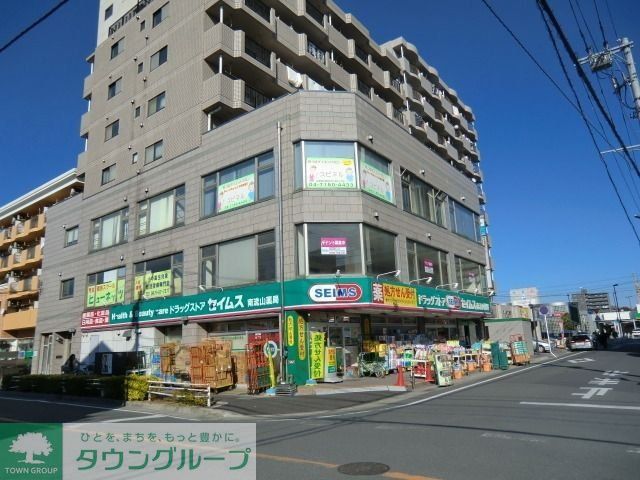 その他　セイムス（その他）まで440m