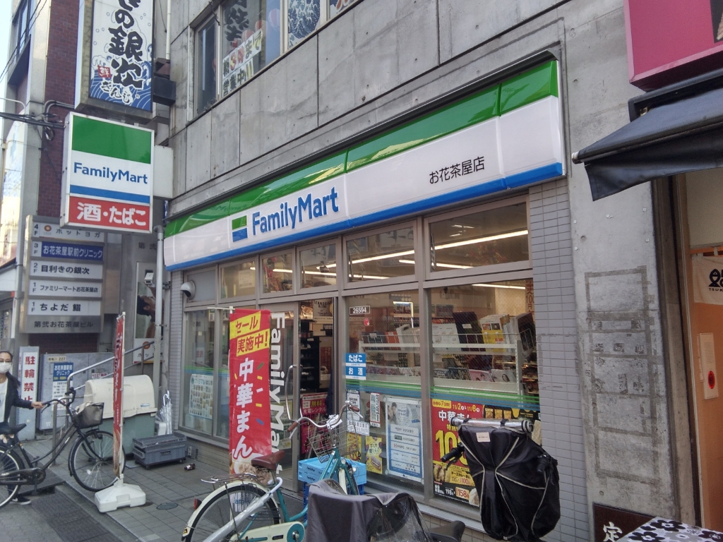 コンビニ　ファミリーマート お花茶屋店（コンビニ）まで656m