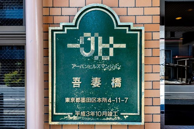 その他　ランドマーク