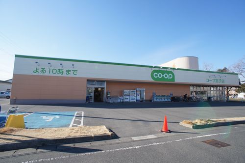 スーパー　コープ宮子店（スーパー）まで975m