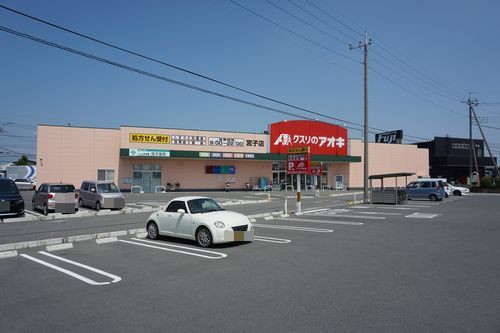 ドラックストア　クスリのアオキ宮子店（ドラッグストア）まで343m