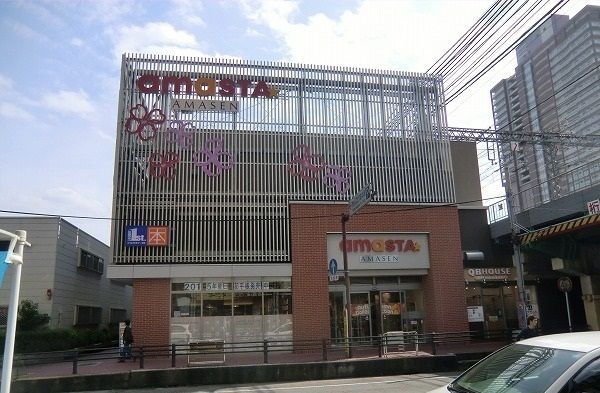 ショッピングセンター　アマセン（ショッピングセンター）まで450m