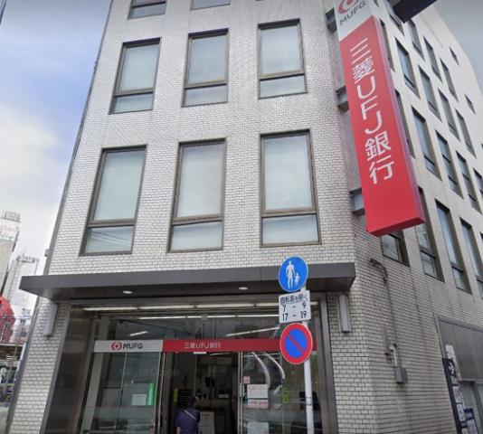 銀行　三菱ＵＦＪ銀行（銀行）まで280m