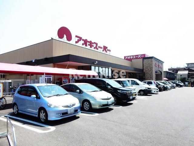 庭　アオキスーパー一宮店 1.1km