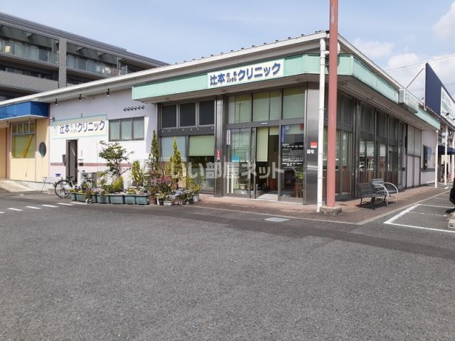 病院　辻本内科メンタルクリニック（病院）まで327m