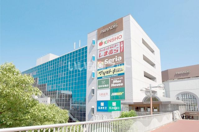 ショッピングセンター　パラディ学園前（ショッピングセンター）まで1403m