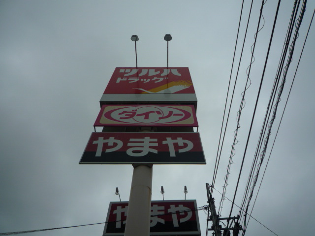 ドラックストア　ツルハドラッグ仙台荒町店（ドラッグストア）まで387m