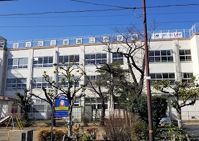 小学校　足立区立東渕江小学校（小学校）まで183m
