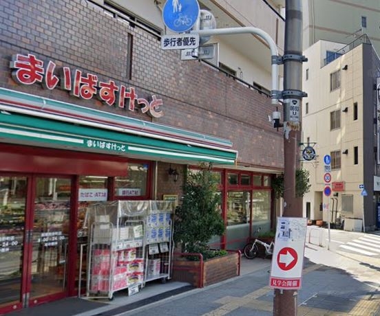 スーパー　まいばすけっと板橋熊野町店（スーパー）まで95m