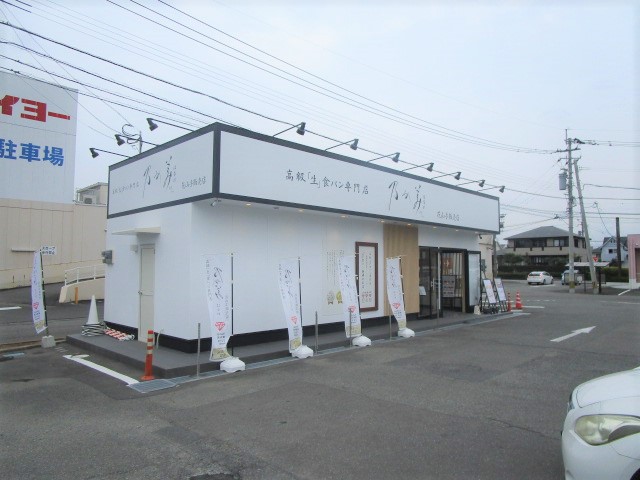その他　乃が美 花山手販売店（その他）まで558m