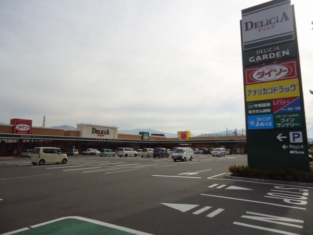 ドラックストア　アメリカンドラッグ（ドラッグストア）まで940m