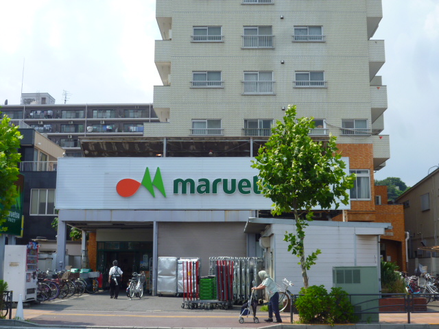 スーパー　マルエツ 花月園店（スーパー）まで202m