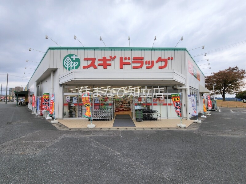 ドラックストア　スギ薬局三河安城北店（ドラッグストア）まで1431m