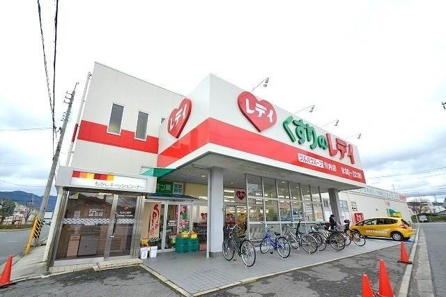 ドラックストア　くすりのレディ　川内店（ドラッグストア）まで626m