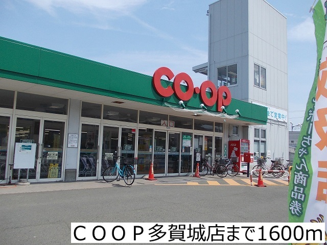 スーパー　みやぎ生協多賀城店（スーパー）まで1600m