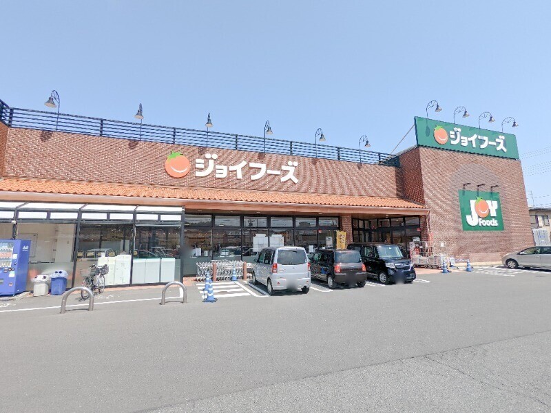 スーパー　ジョイフーズ高崎西店（スーパー）まで1390m