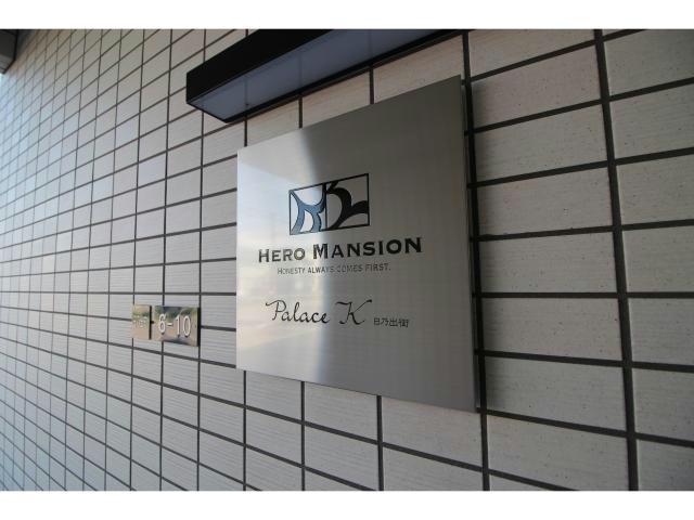 エントランス　エントランス部分