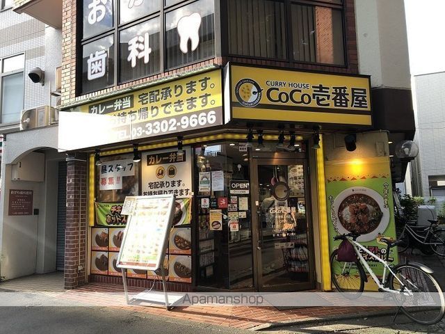 飲食店　カレーハウスCoCo壱番屋杉並桜上水店（飲食店）まで240m