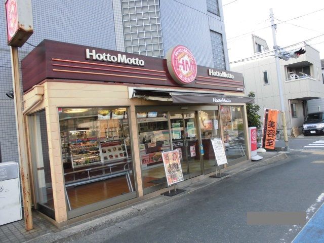 飲食店　ほっともっと浦安富士見店（飲食店）まで261m