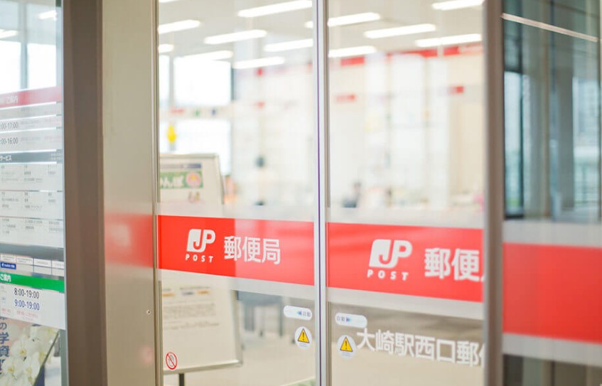 郵便局　大崎駅西口郵便局（郵便局）まで260m