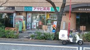 ドラックストア　アサヒ薬局（ドラッグストア）まで432m