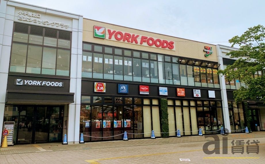 スーパー　ヨークフーズ小手指店（スーパー）まで1170m