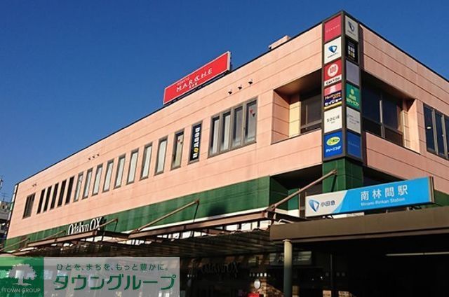 ショッピングセンター　小田急マルシェ南林間（ショッピングセンター）まで681m