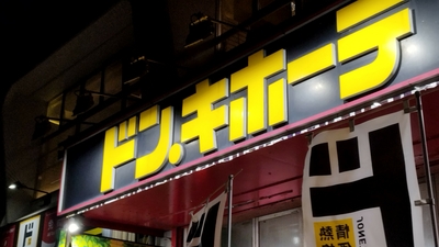 ショッピングセンター　ポニー行徳商業ビル（ショッピングセンター）まで1063m