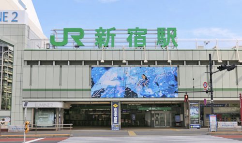 その他　新宿駅（その他）まで629m